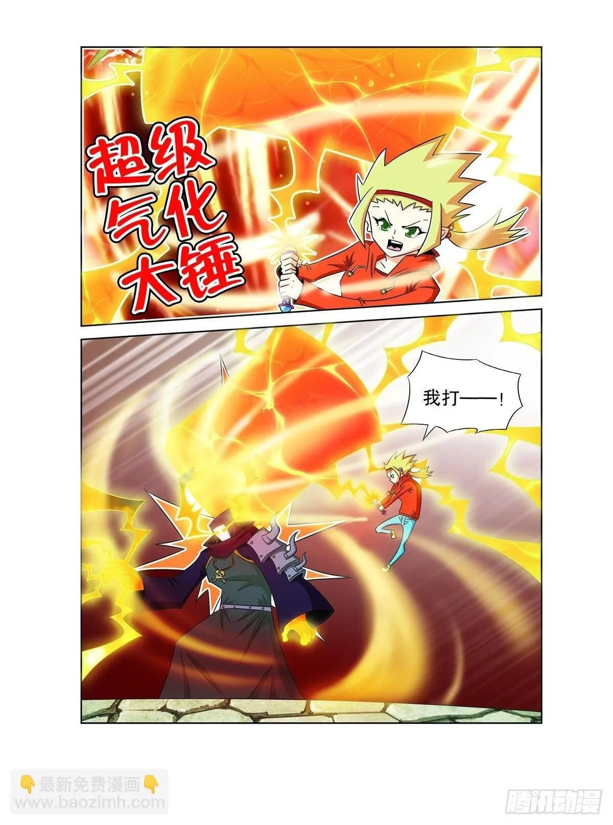 魔法PANDA漫画,第168话2图