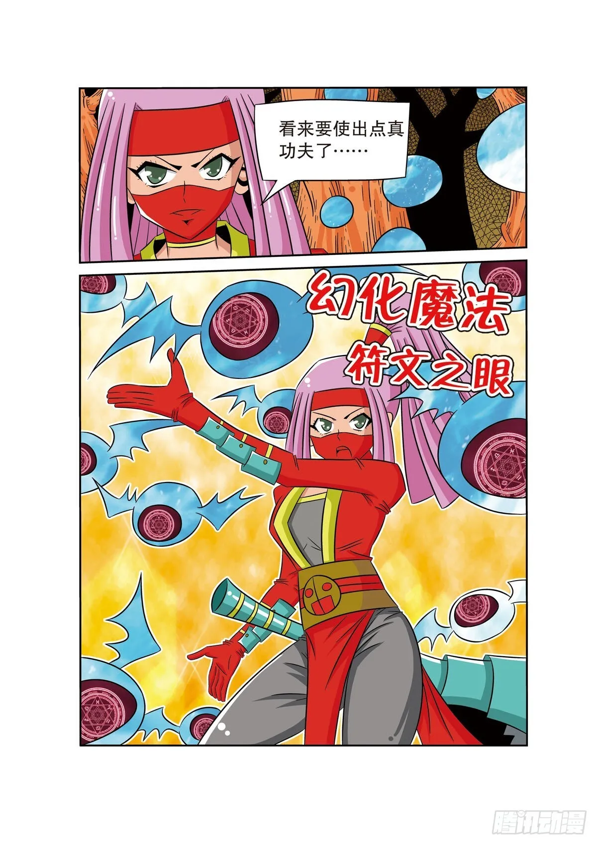 魔法PANDA漫画,第61话2图