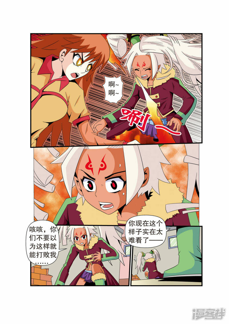 魔法PANDA漫画,第19话2图