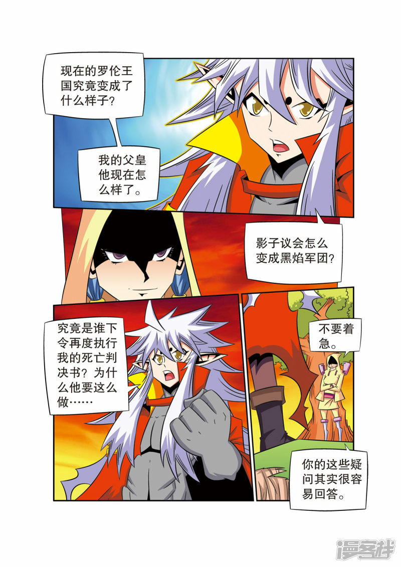 魔法PANDA漫画,第52话4图