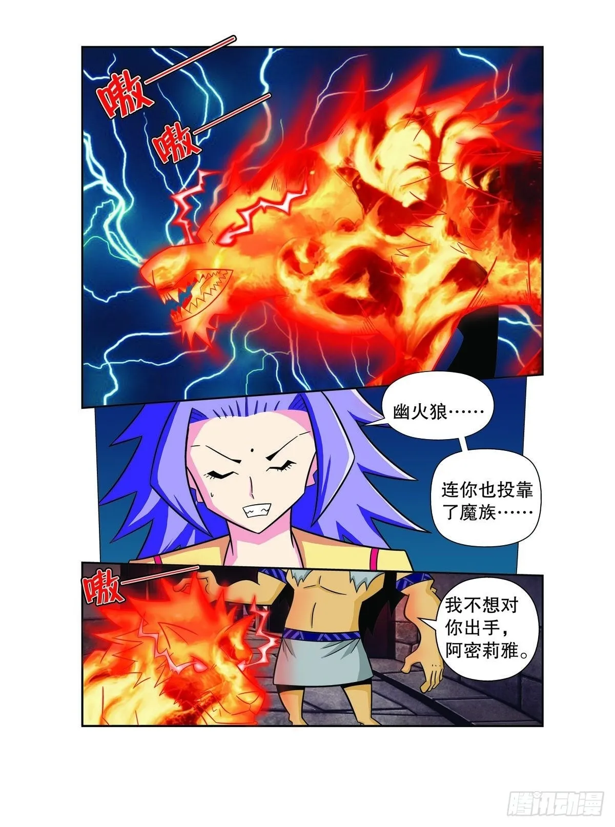 魔法PANDA漫画,第152话2图