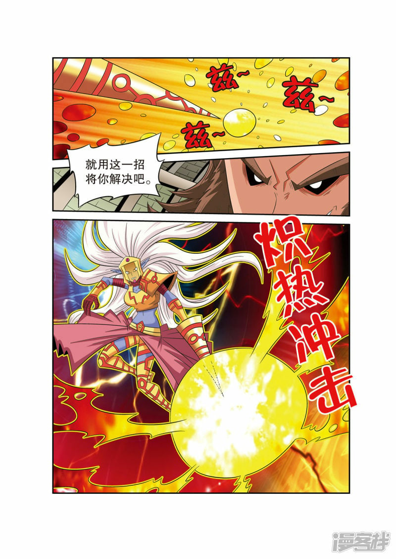 魔法PANDA漫画,第55话1图