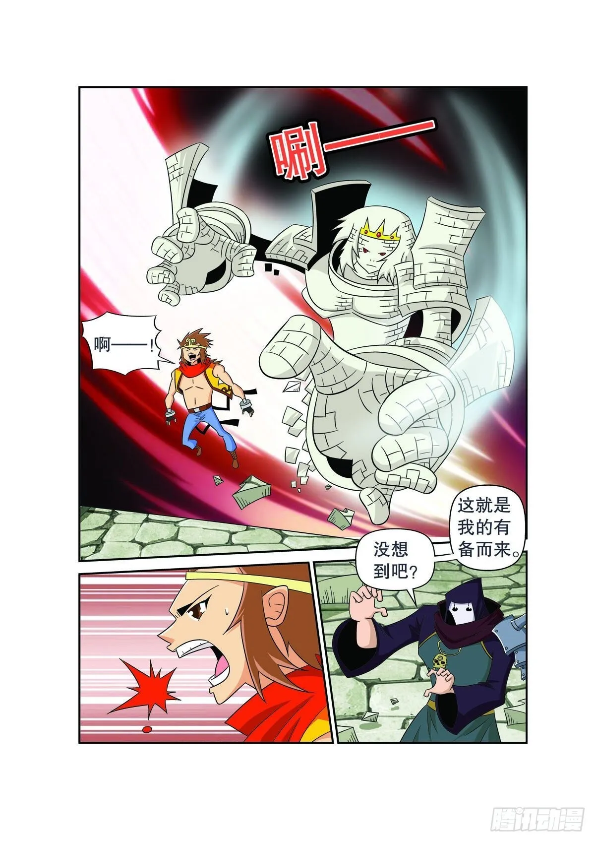 魔法PANDA漫画,第163话3图