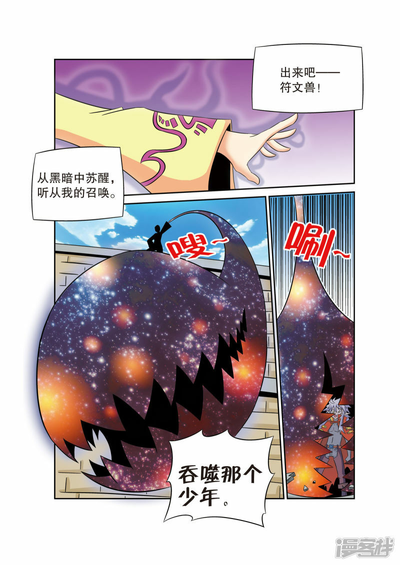 魔法PANDA漫画,第47话1图