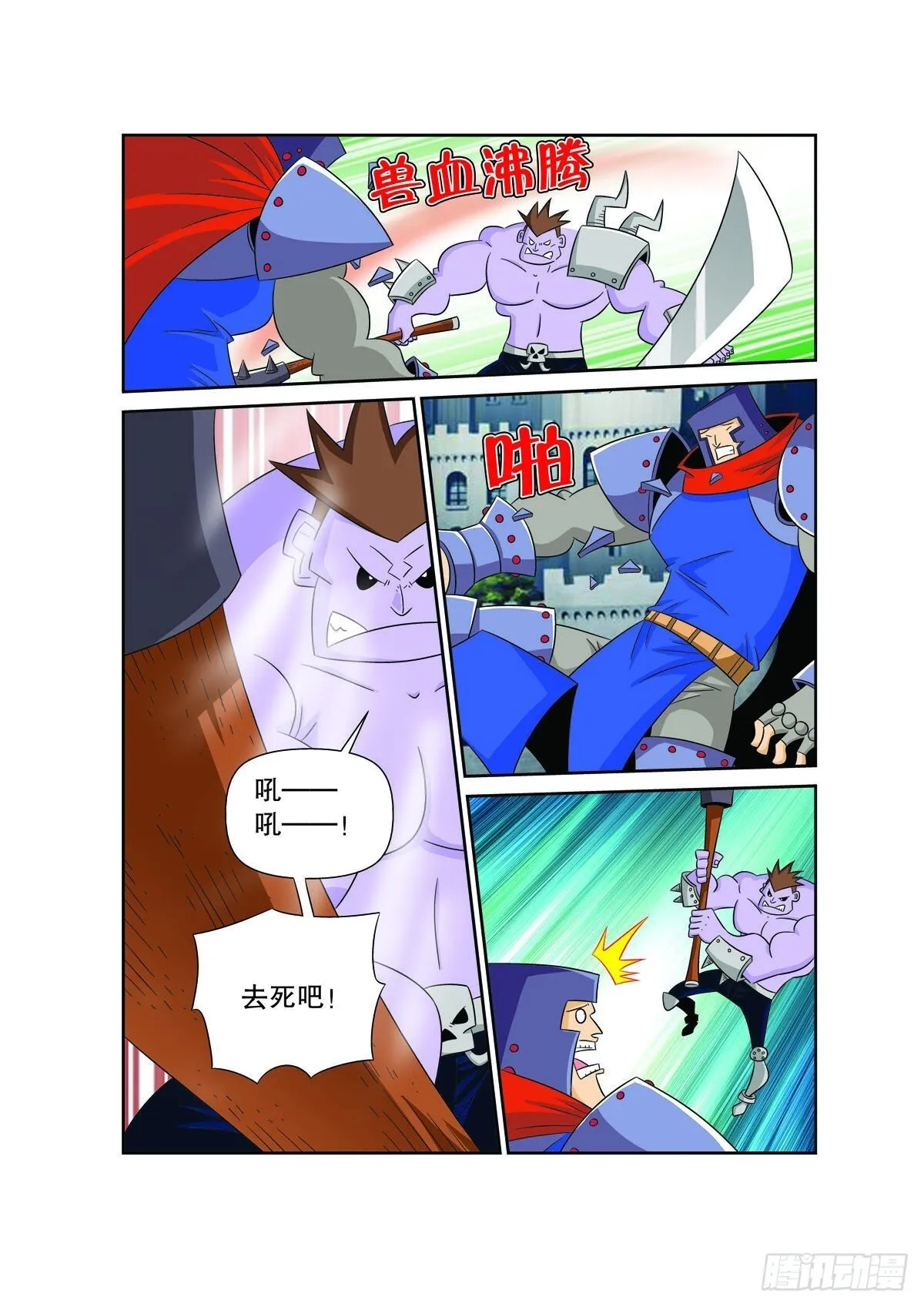 魔法PANDA漫画,第160话1图