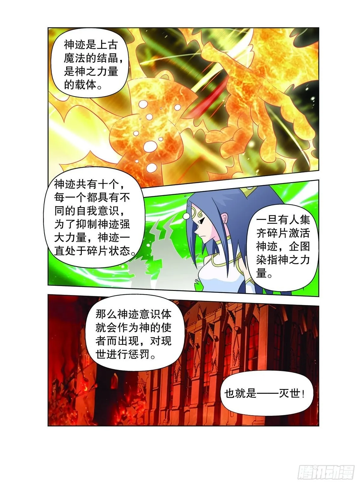 魔法PANDA漫画,第172话5图