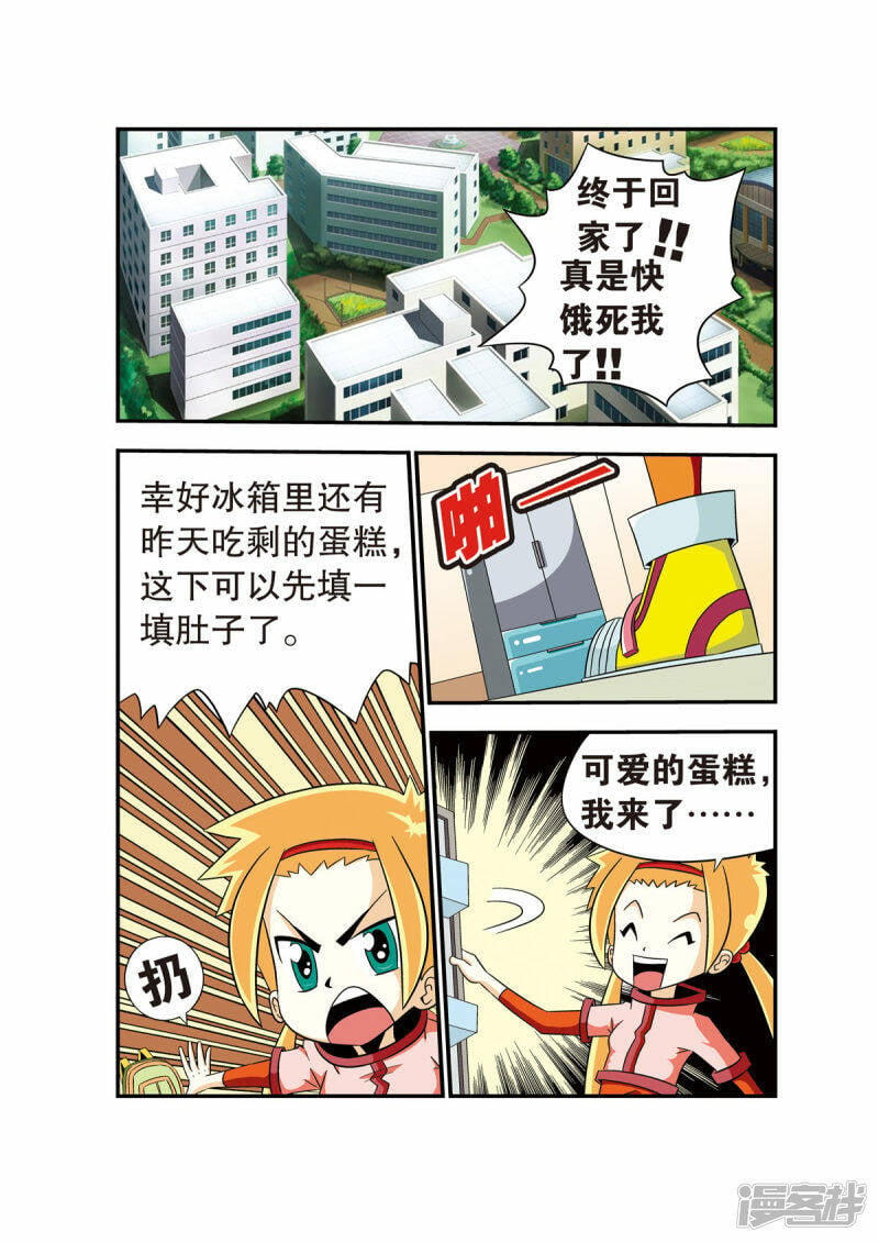 魔法PANDA漫画,第1话1图