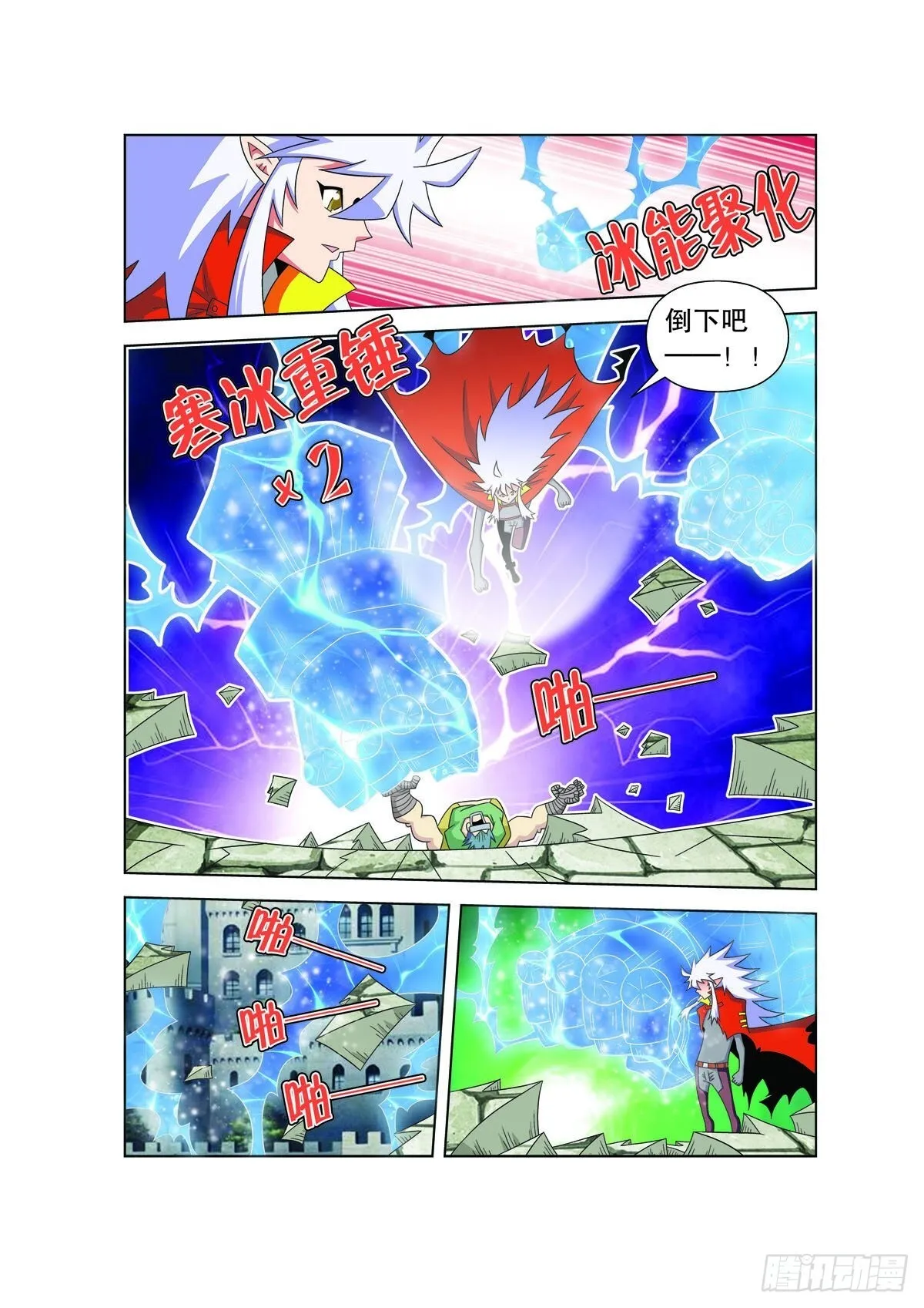 魔法PANDA漫画,第165话3图