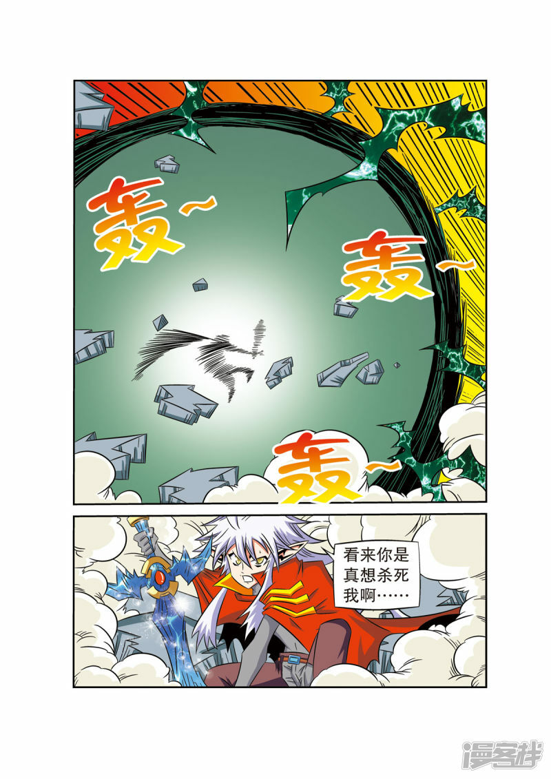 魔法PANDA漫画,第56话4图