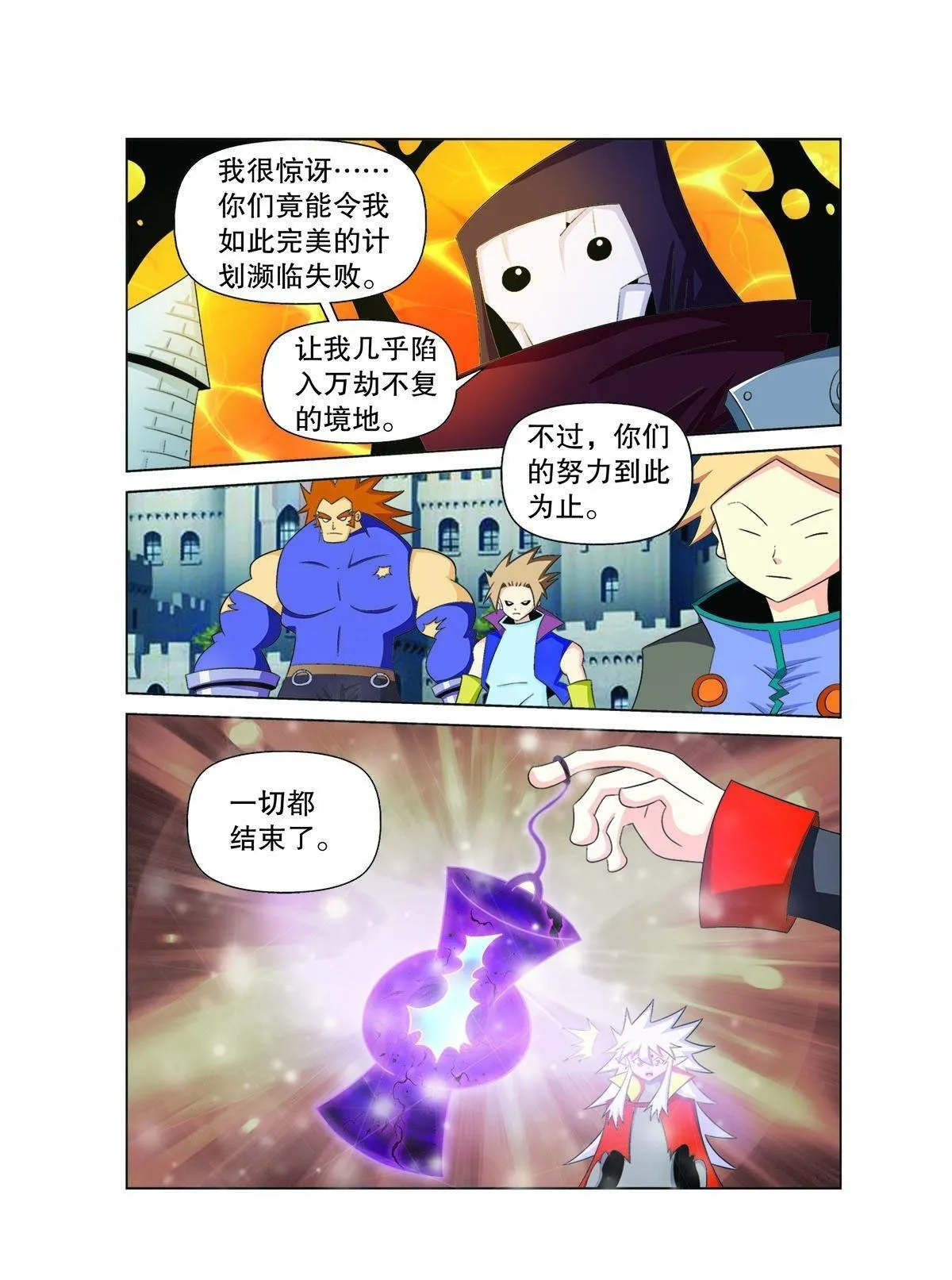 魔法PANDA漫画,第169话2图