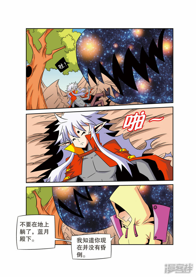 魔法PANDA漫画,第48话4图