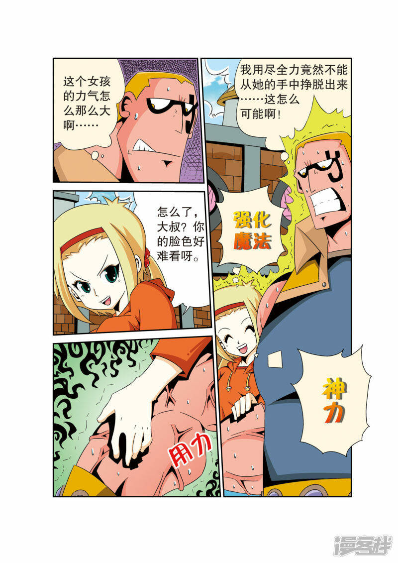 魔法PANDA漫画,第36话4图