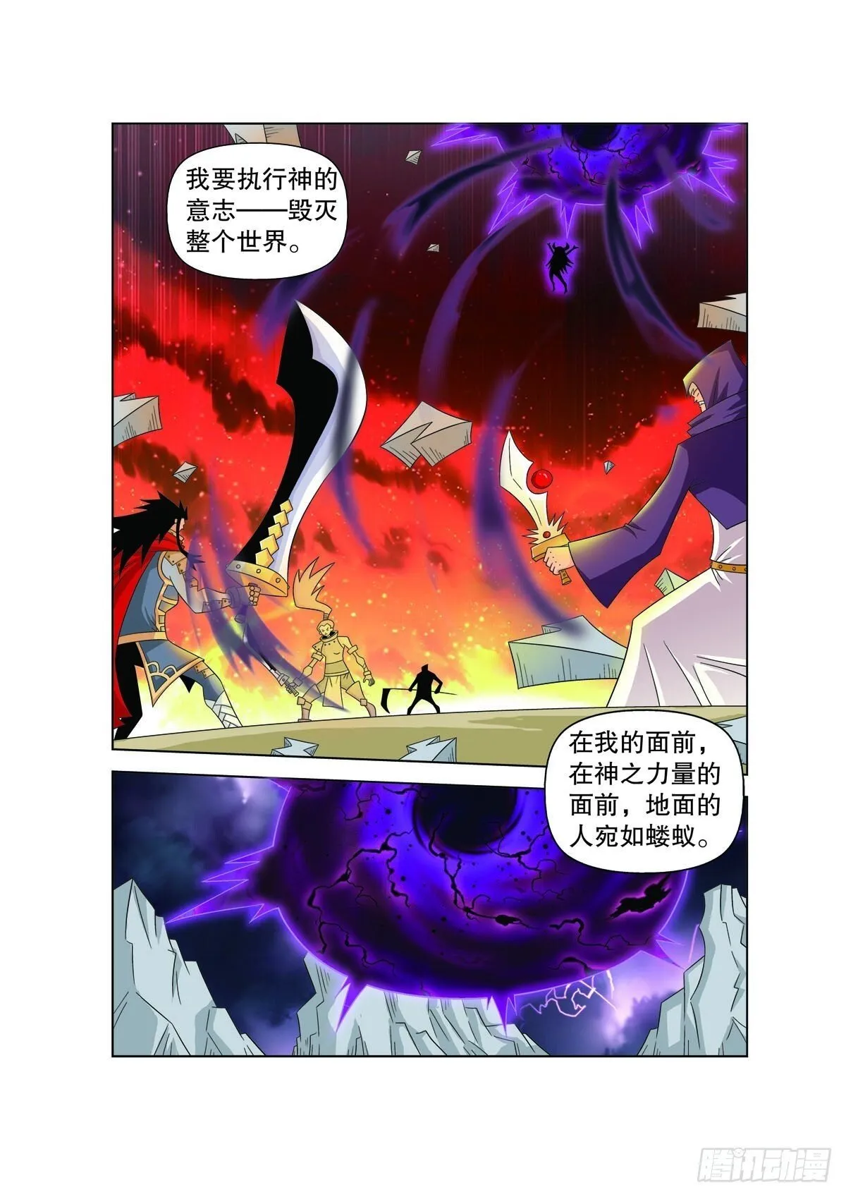 魔法PANDA漫画,第173话1图