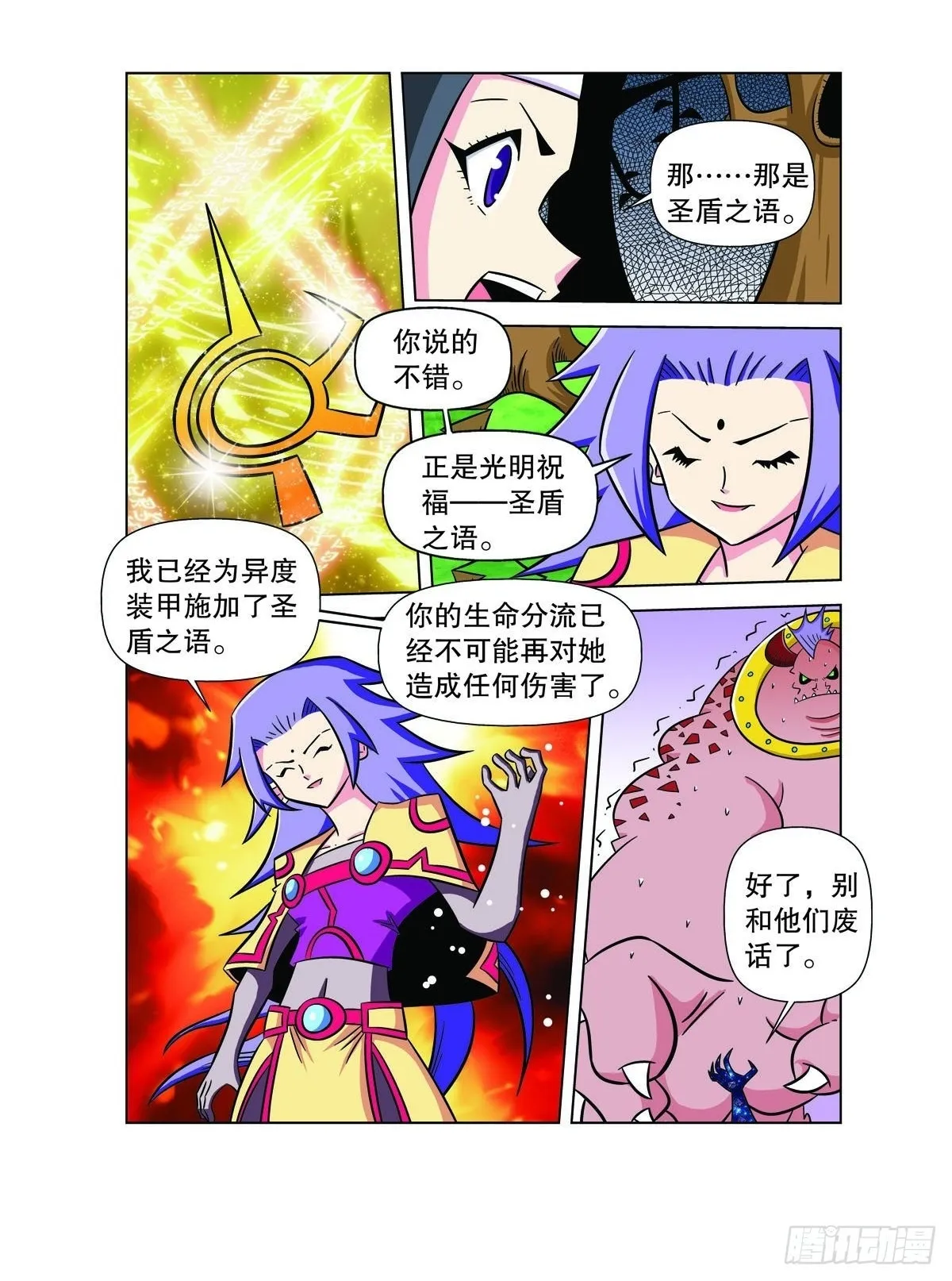 魔法PANDA漫画,第123话5图