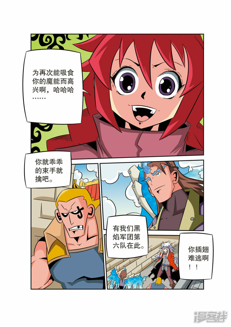 魔法PANDA漫画,第43话5图