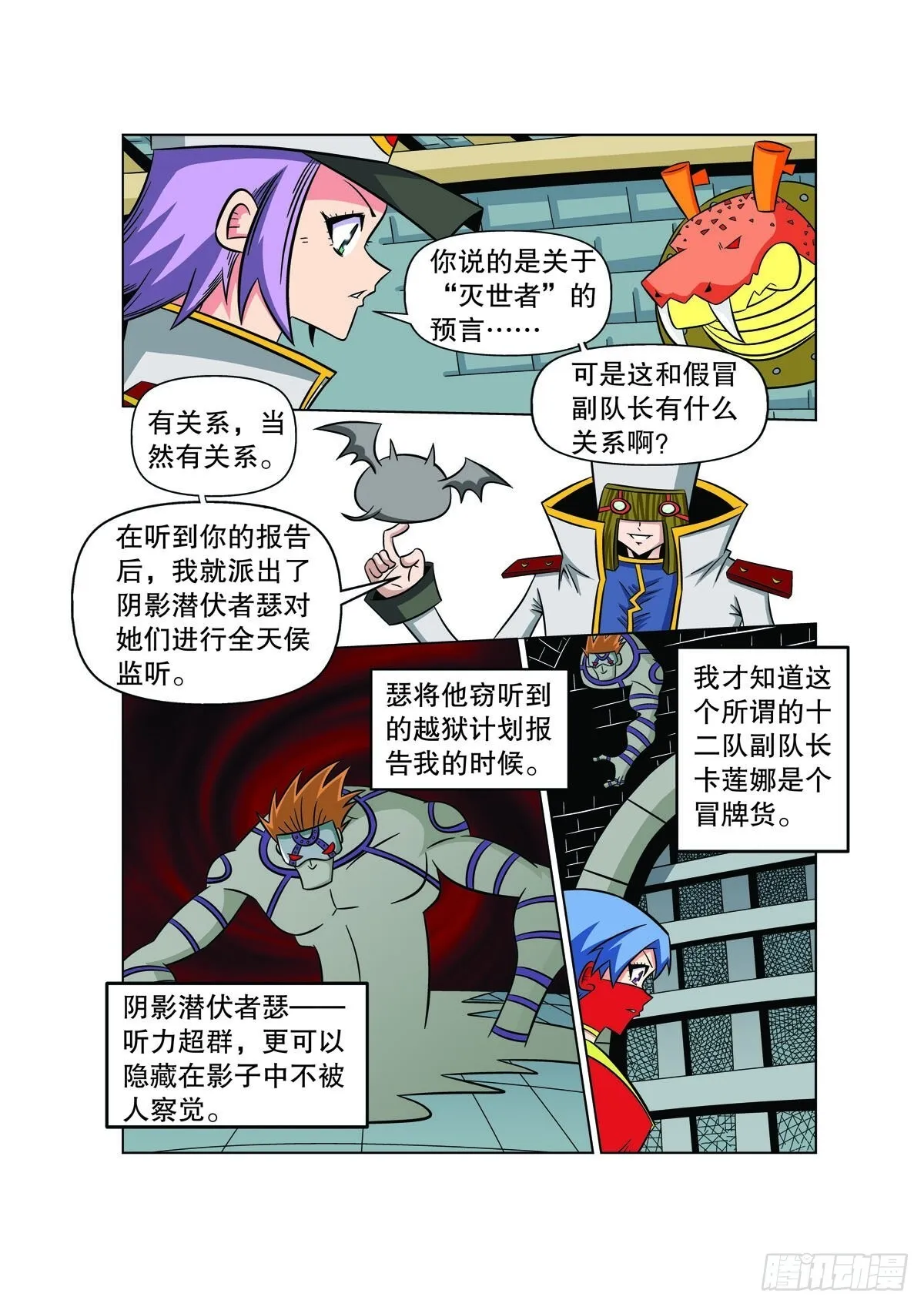 魔法PANDA漫画,第103话3图