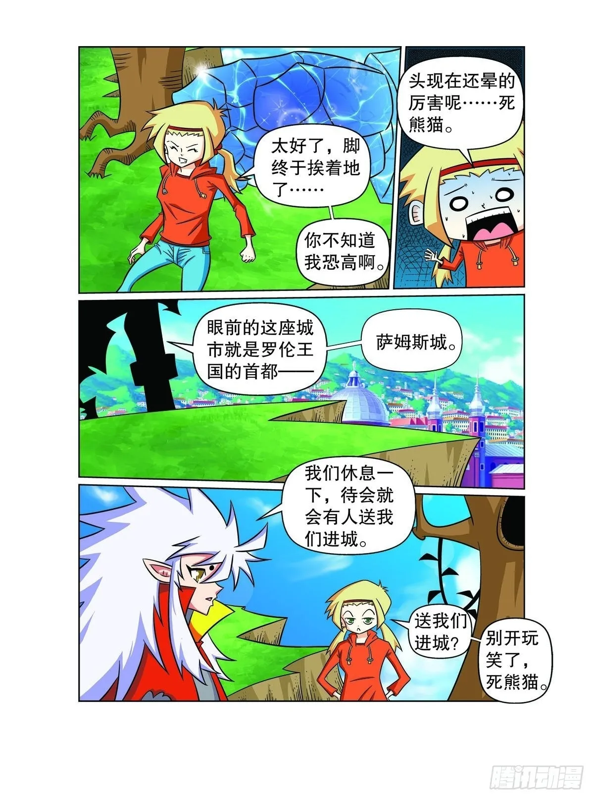 魔法PANDA漫画,第144话3图