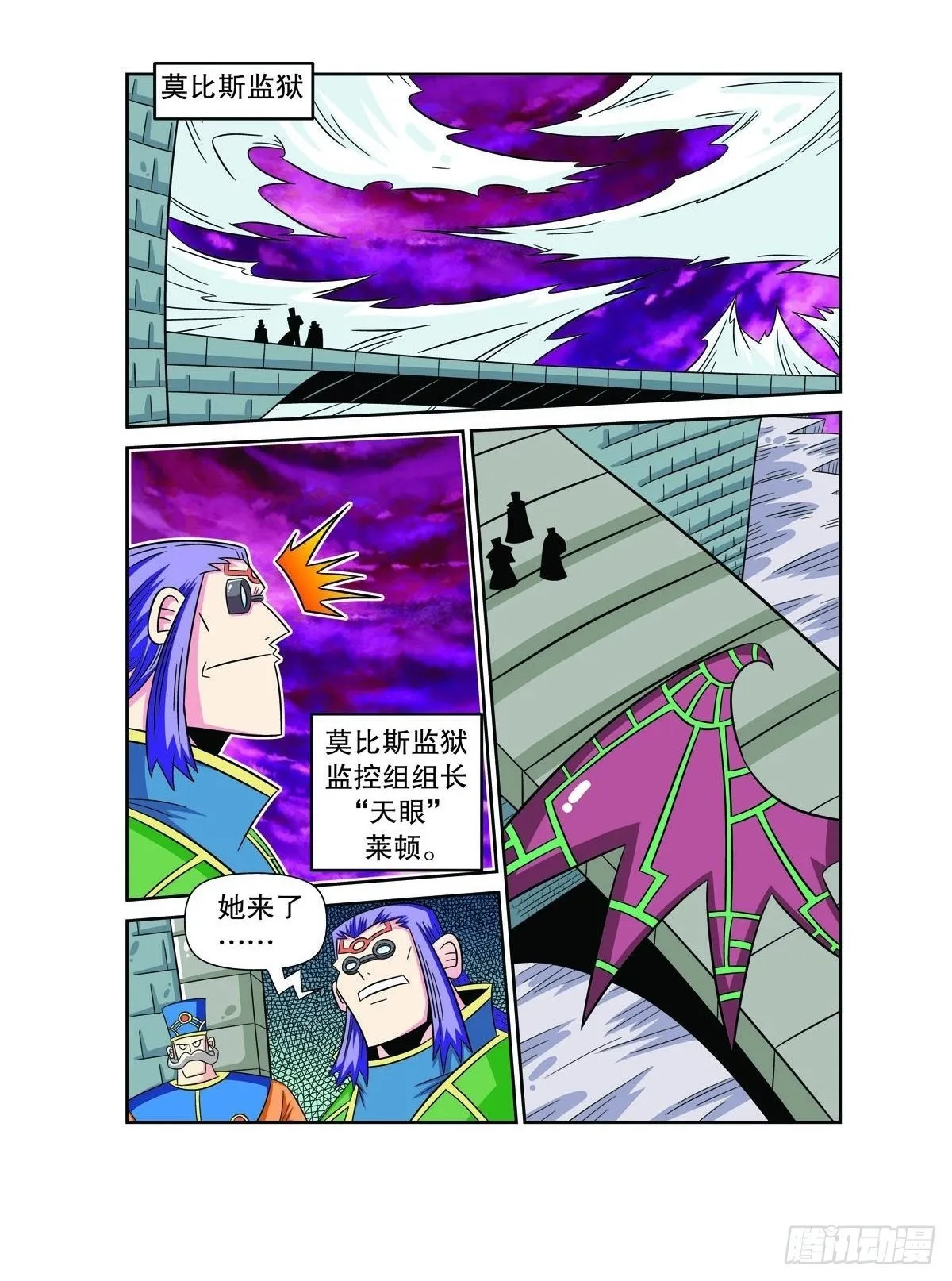 魔法PANDA漫画,第81话2图