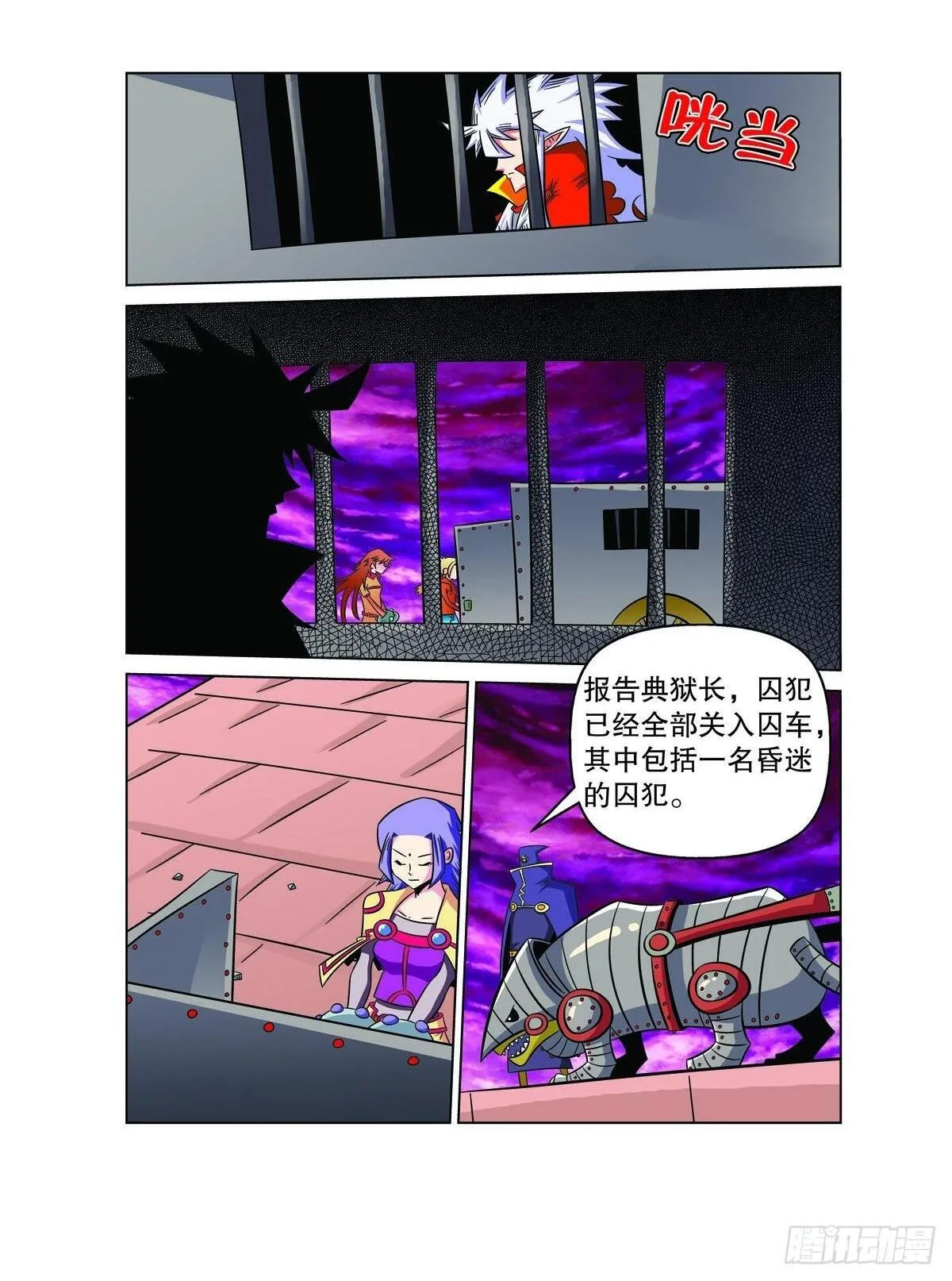 魔法PANDA漫画,第100话3图