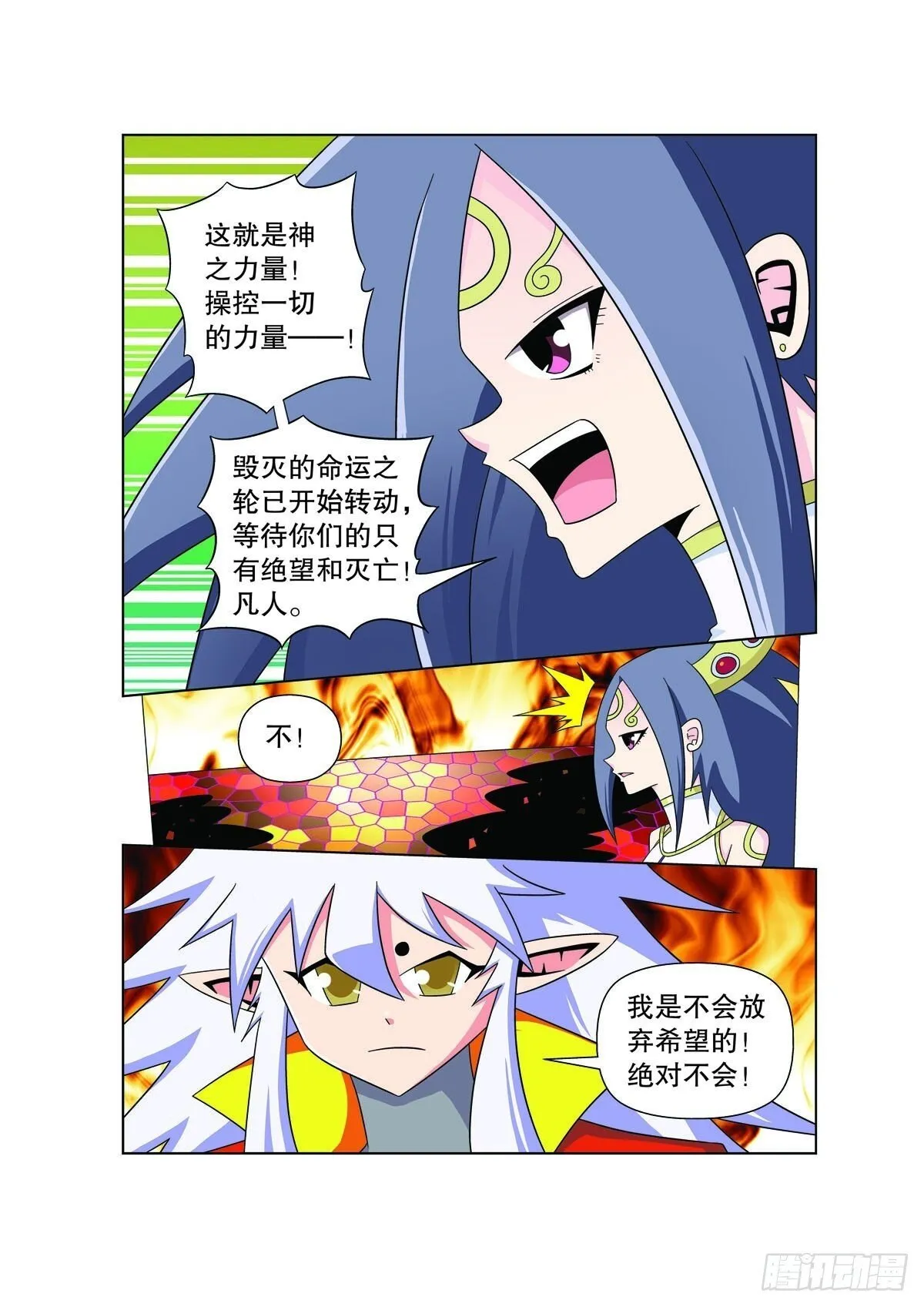 魔法PANDA漫画,第176话1图