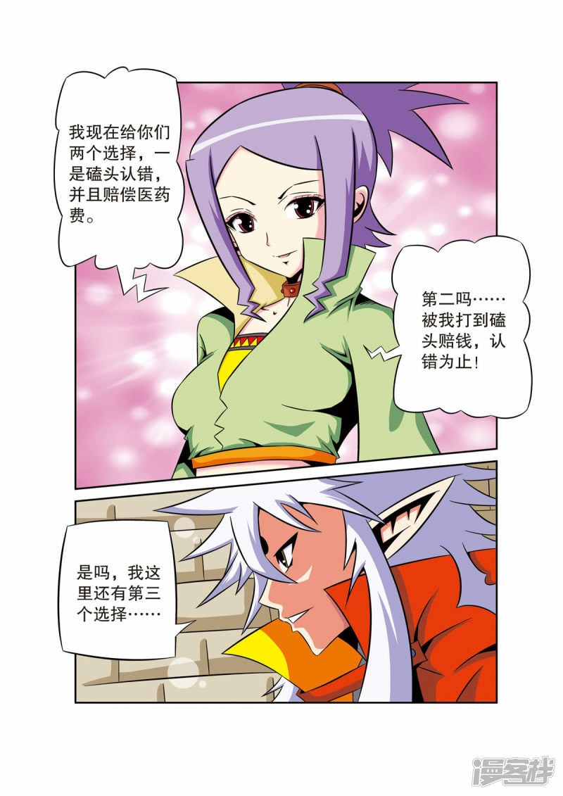 魔法PANDA漫画,第44话2图