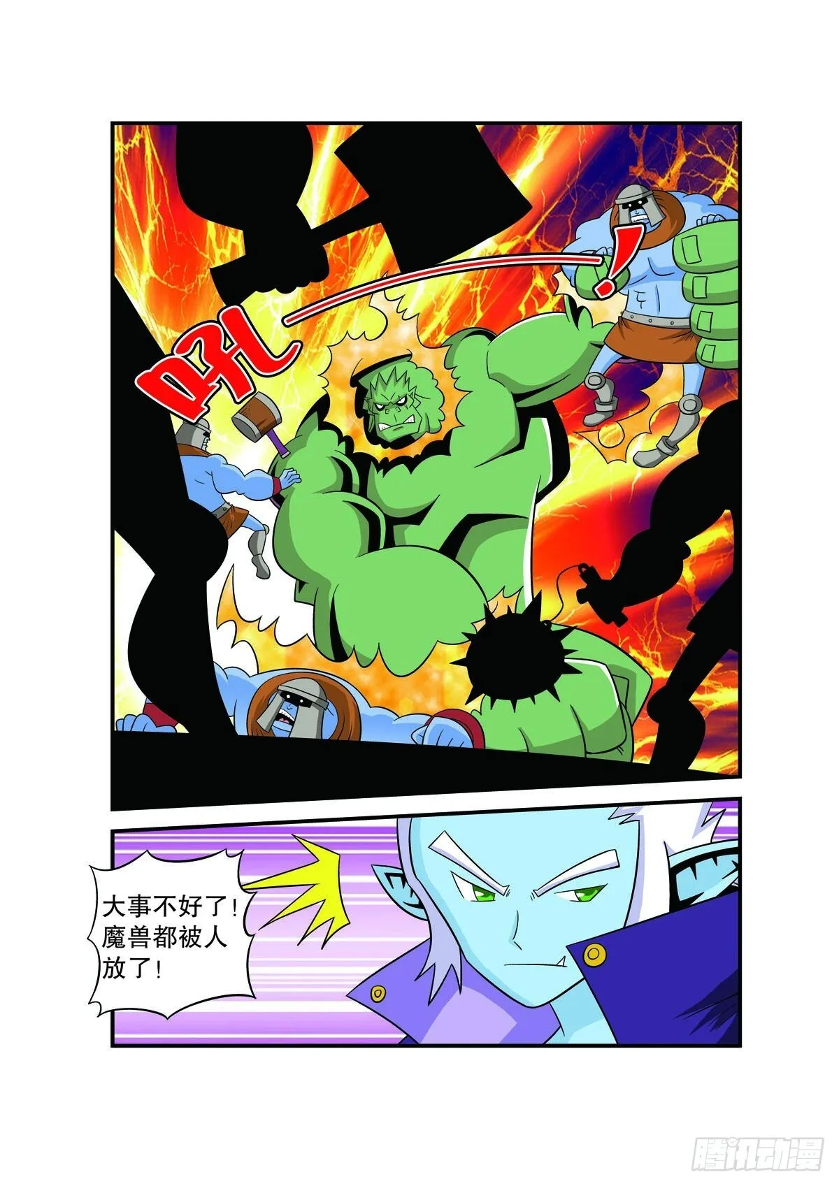 魔法PANDA漫画,第132话4图