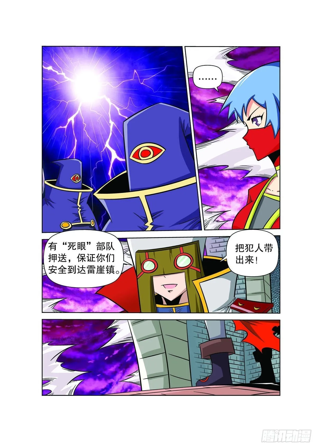 魔法PANDA漫画,第99话1图