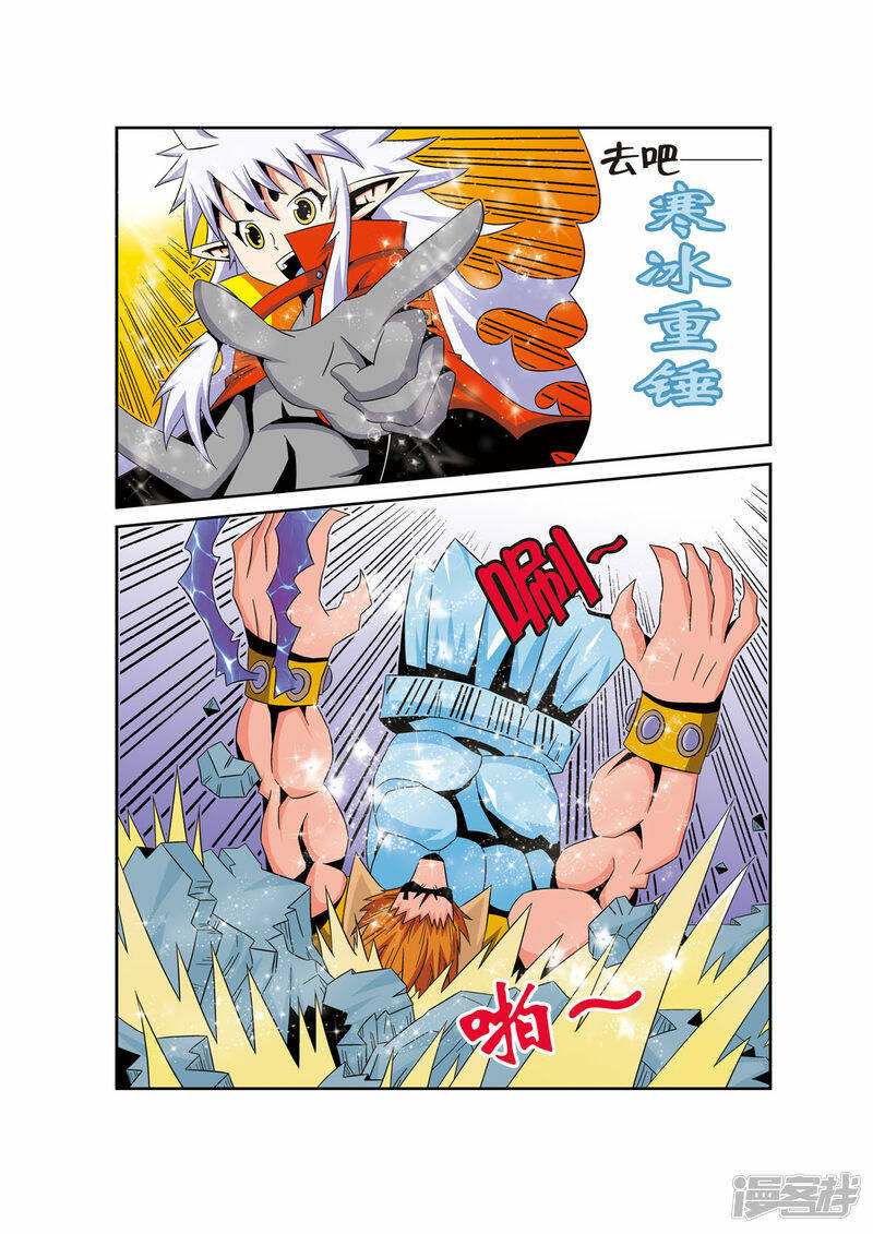 魔法PANDA漫画,第37话4图