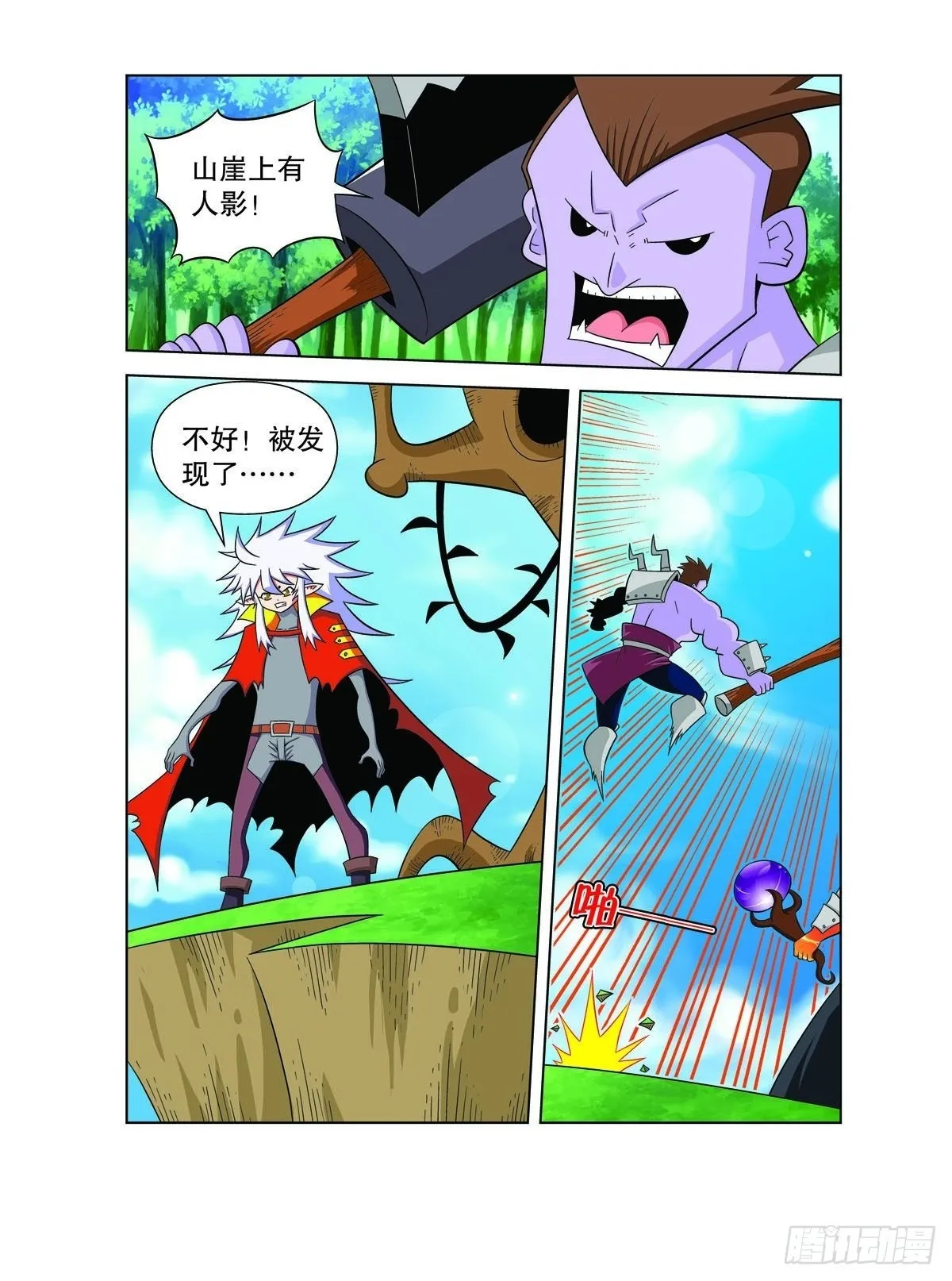 魔法PANDA漫画,第140话4图