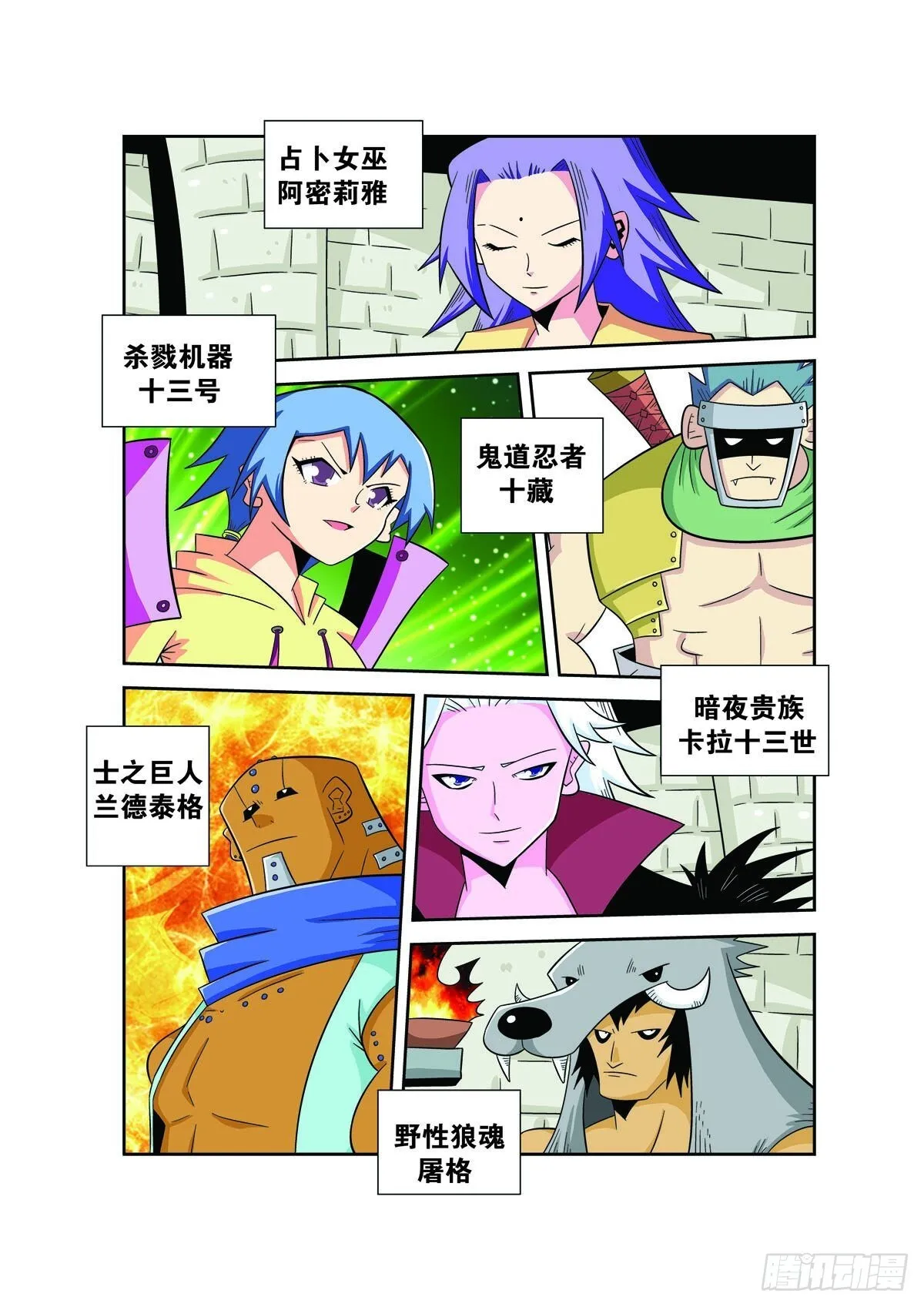 魔法PANDA漫画,第139话4图