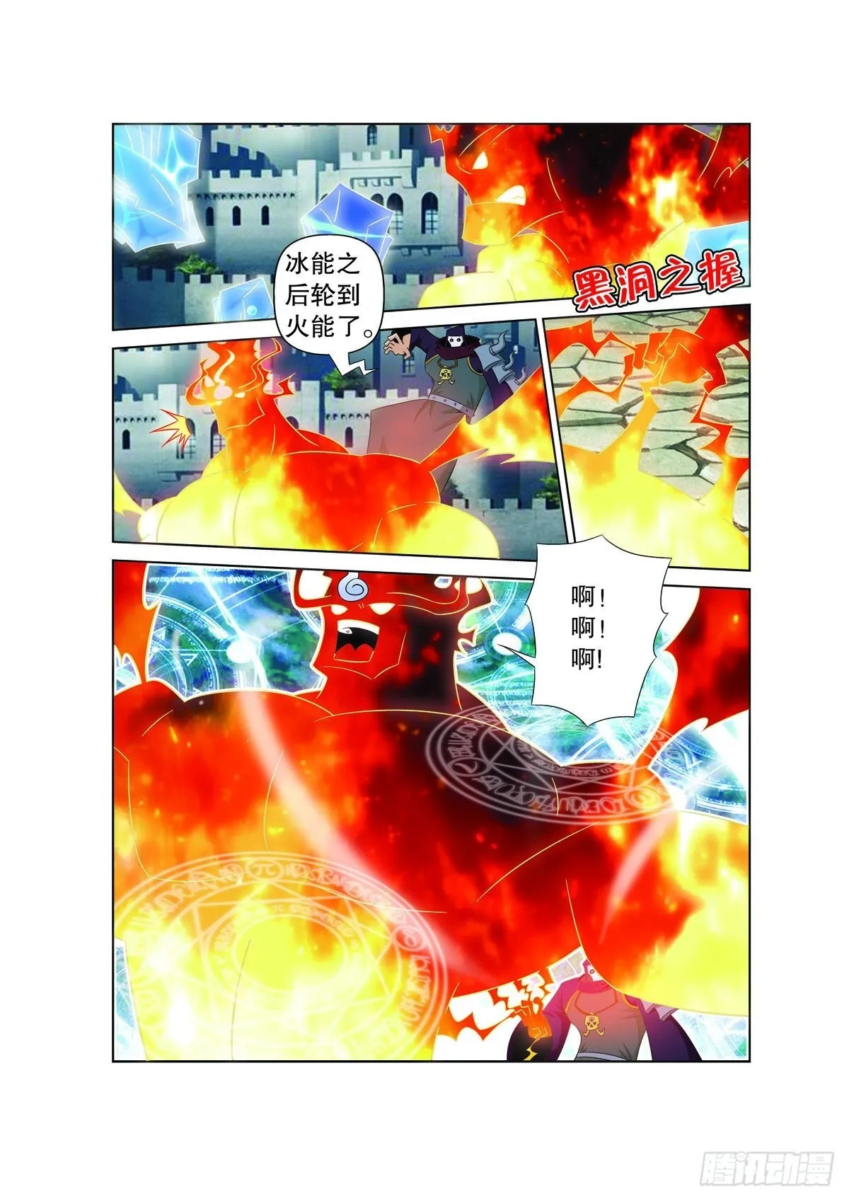 魔法PANDA漫画,第168话5图