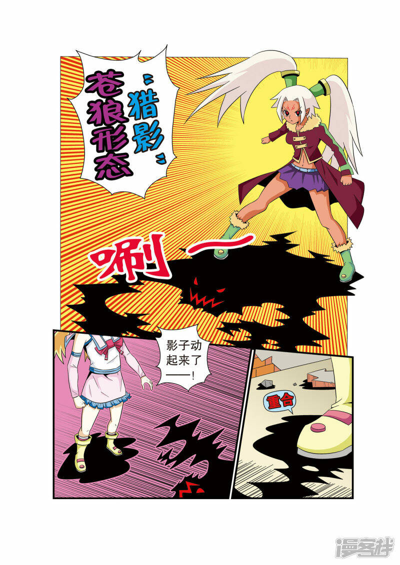 魔法PANDA漫画,第16话4图