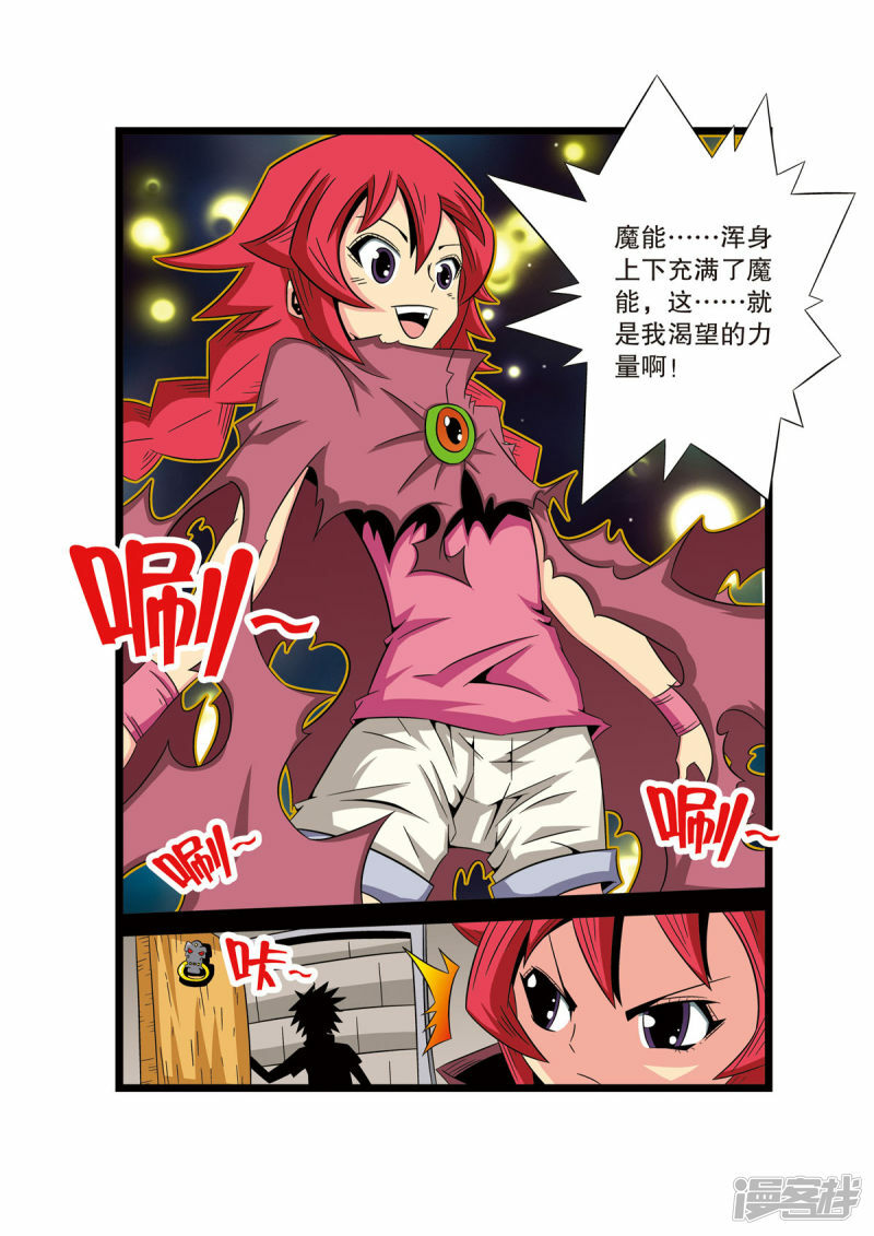 魔法PANDA漫画,第41话2图