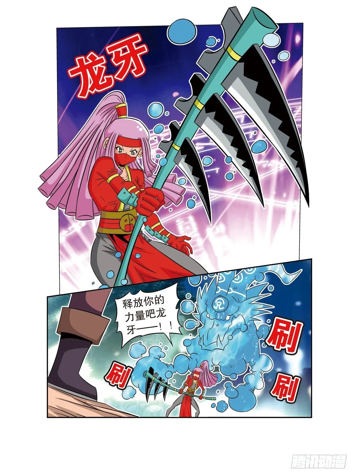 魔法PANDA漫画,第65话3图