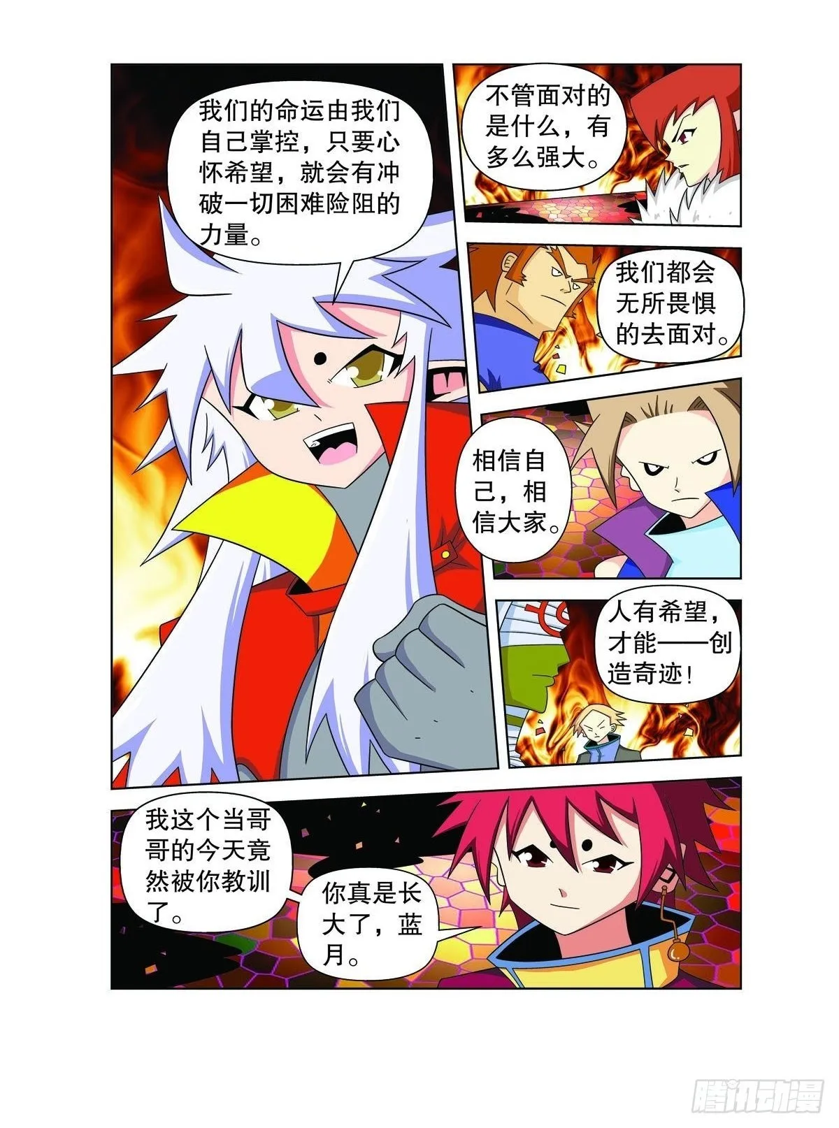 魔法PANDA漫画,第176话2图