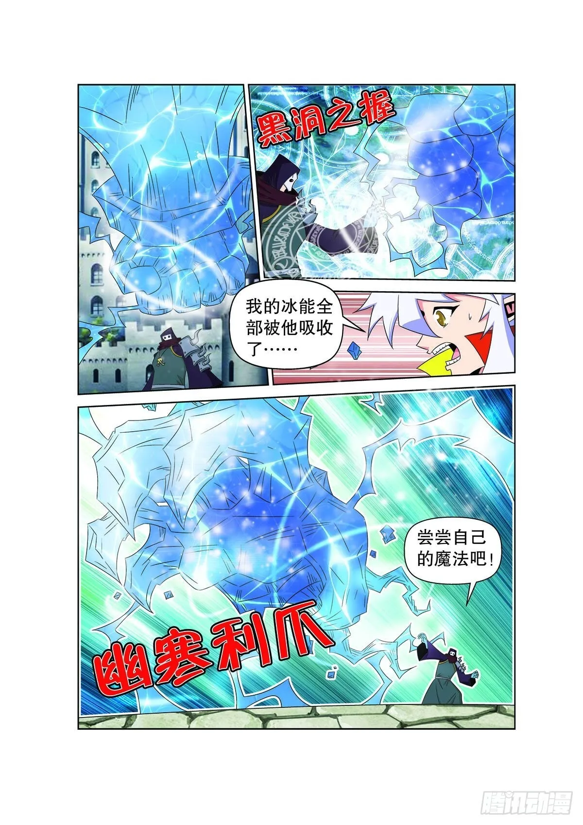 魔法PANDA漫画,第168话3图