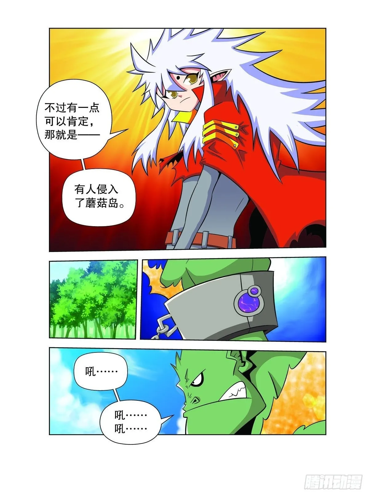 魔法PANDA漫画,第129话5图