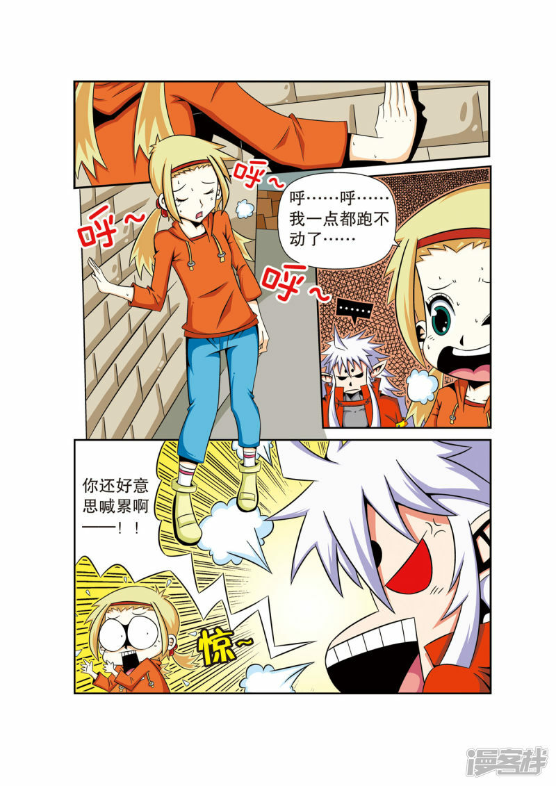 魔法PANDA漫画,第38话5图