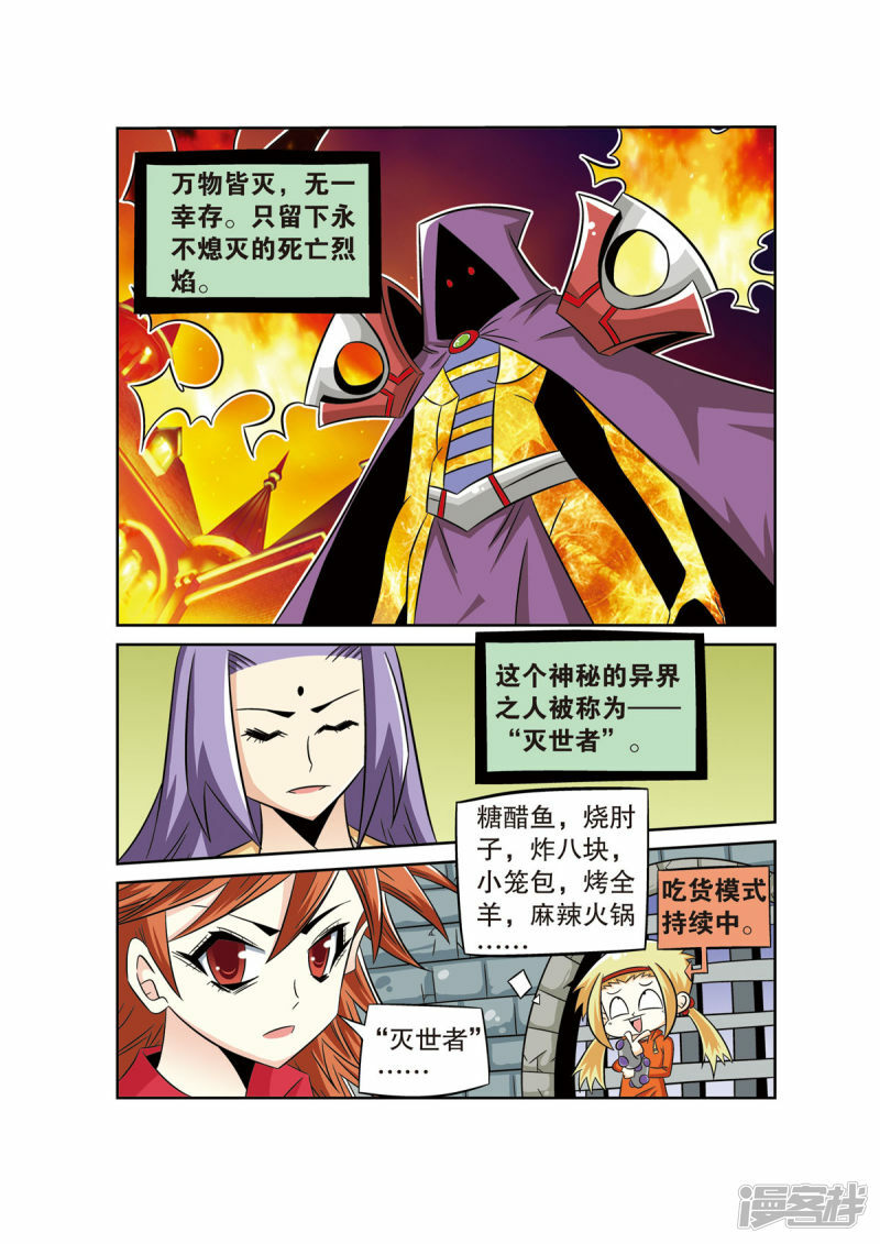 魔法PANDA漫画,第59话4图