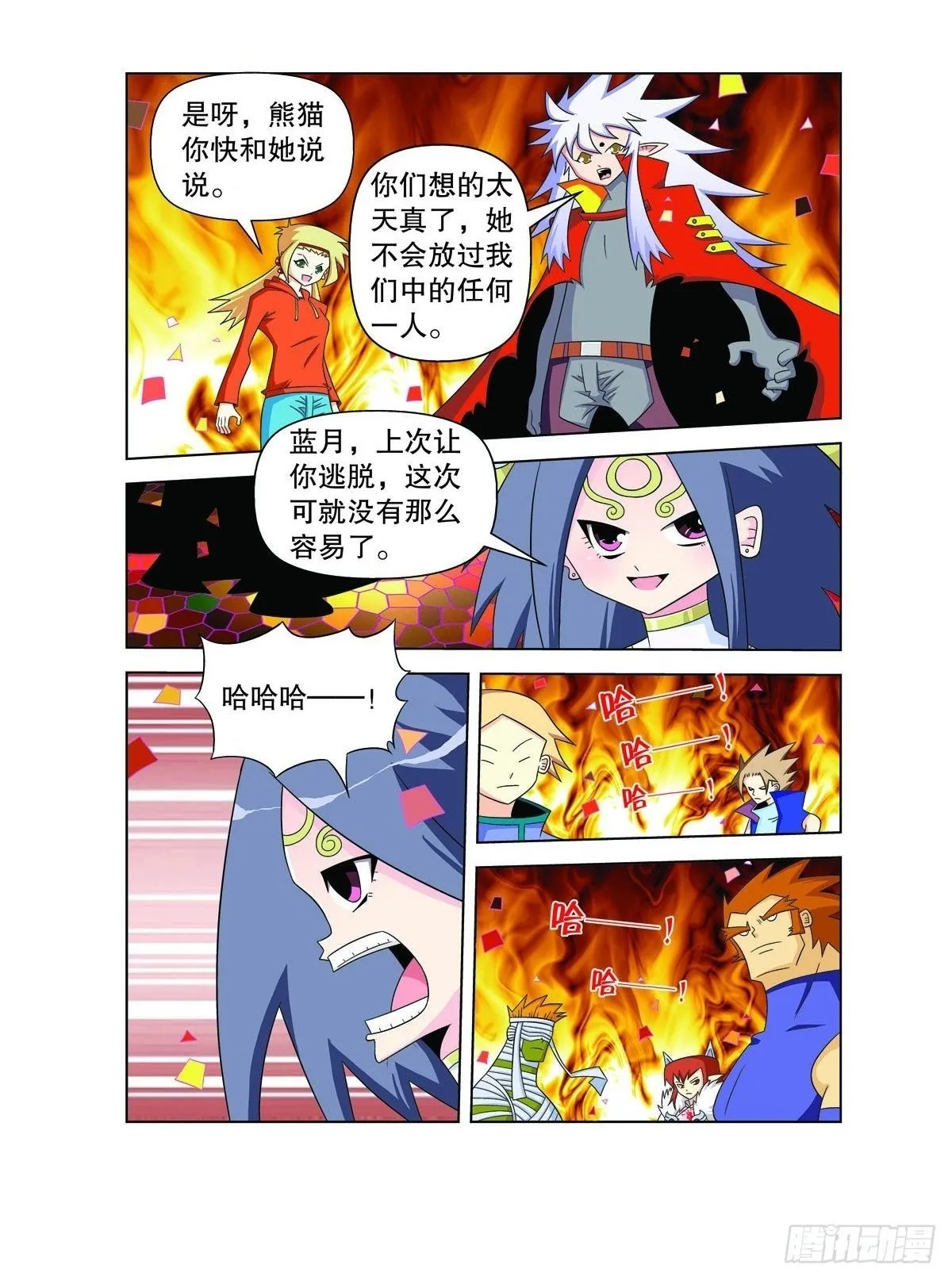 魔法PANDA漫画,第172话2图