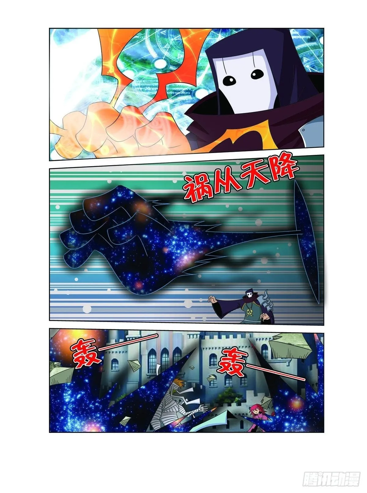 魔法PANDA漫画,第168话2图