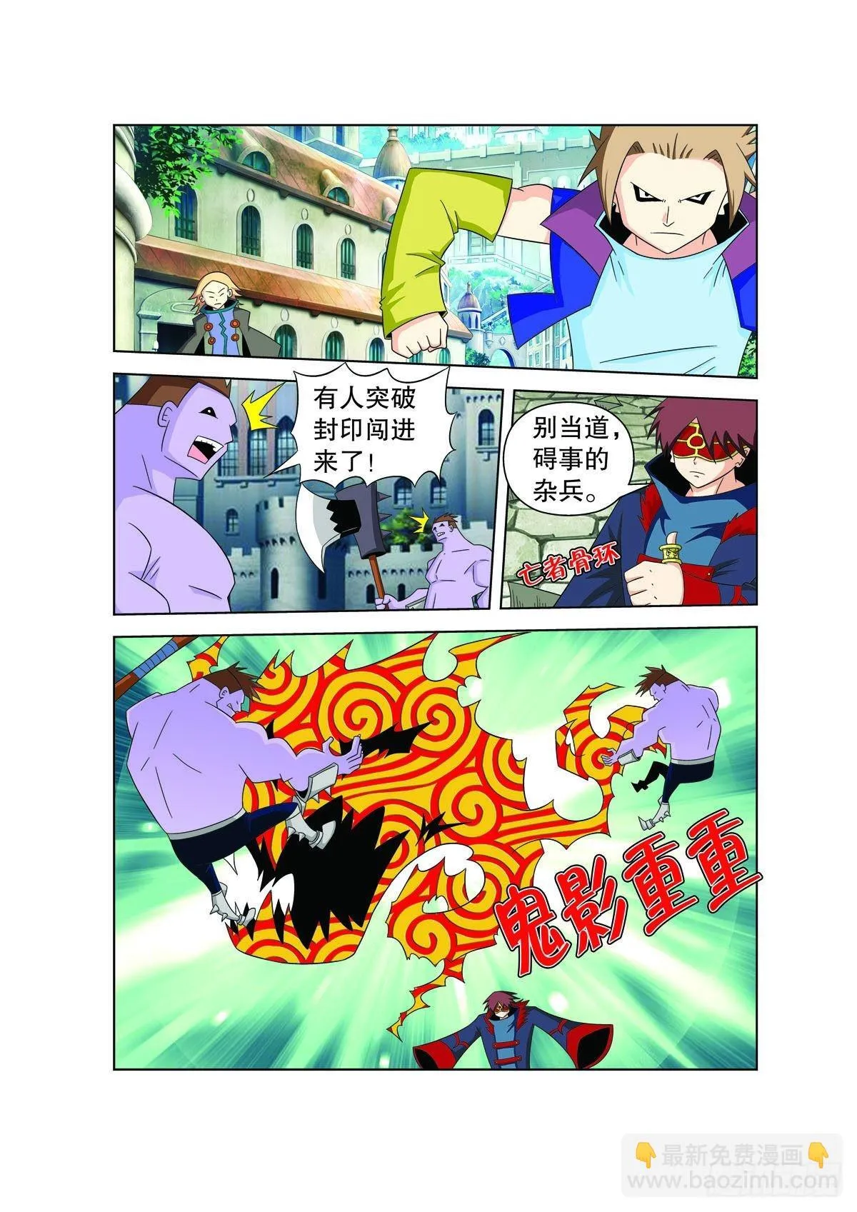 魔法PANDA漫画,第166话1图