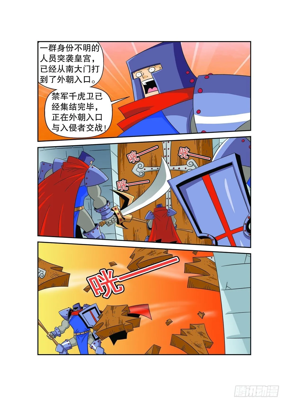 魔法PANDA漫画,第160话4图