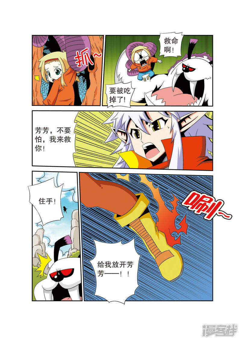 魔法PANDA漫画,第34话1图