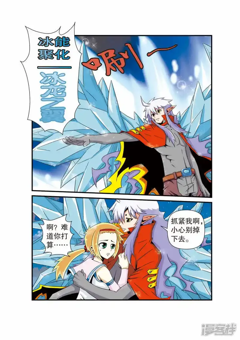 魔法PANDA漫画,第21话5图