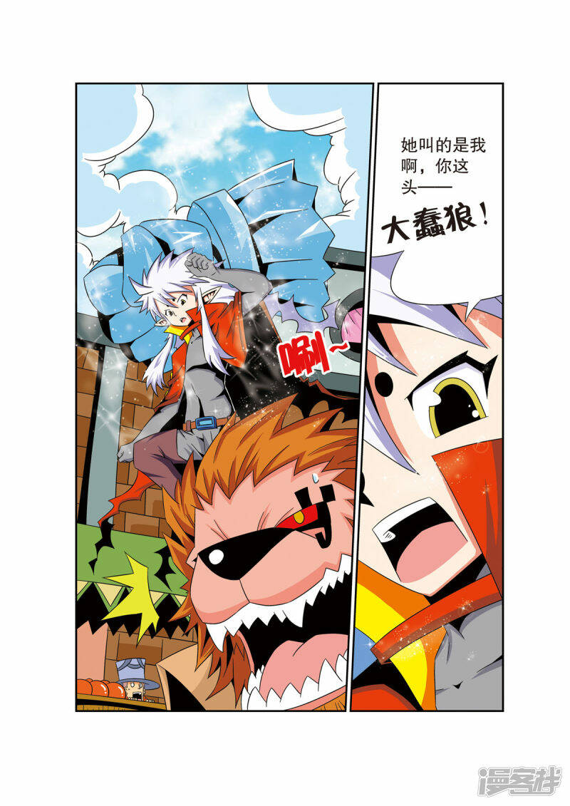 魔法PANDA漫画,第37话3图