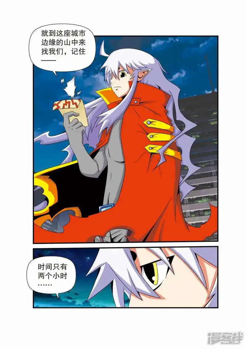 魔法PANDA漫画,第21话2图