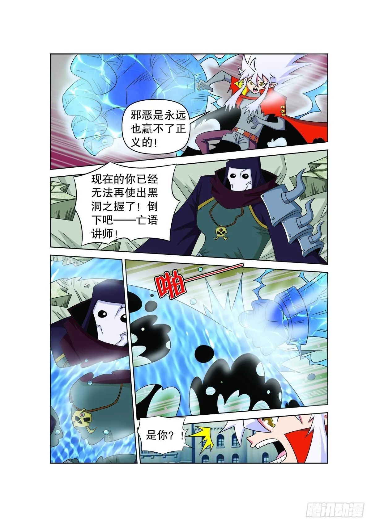 魔法PANDA漫画,第169话5图