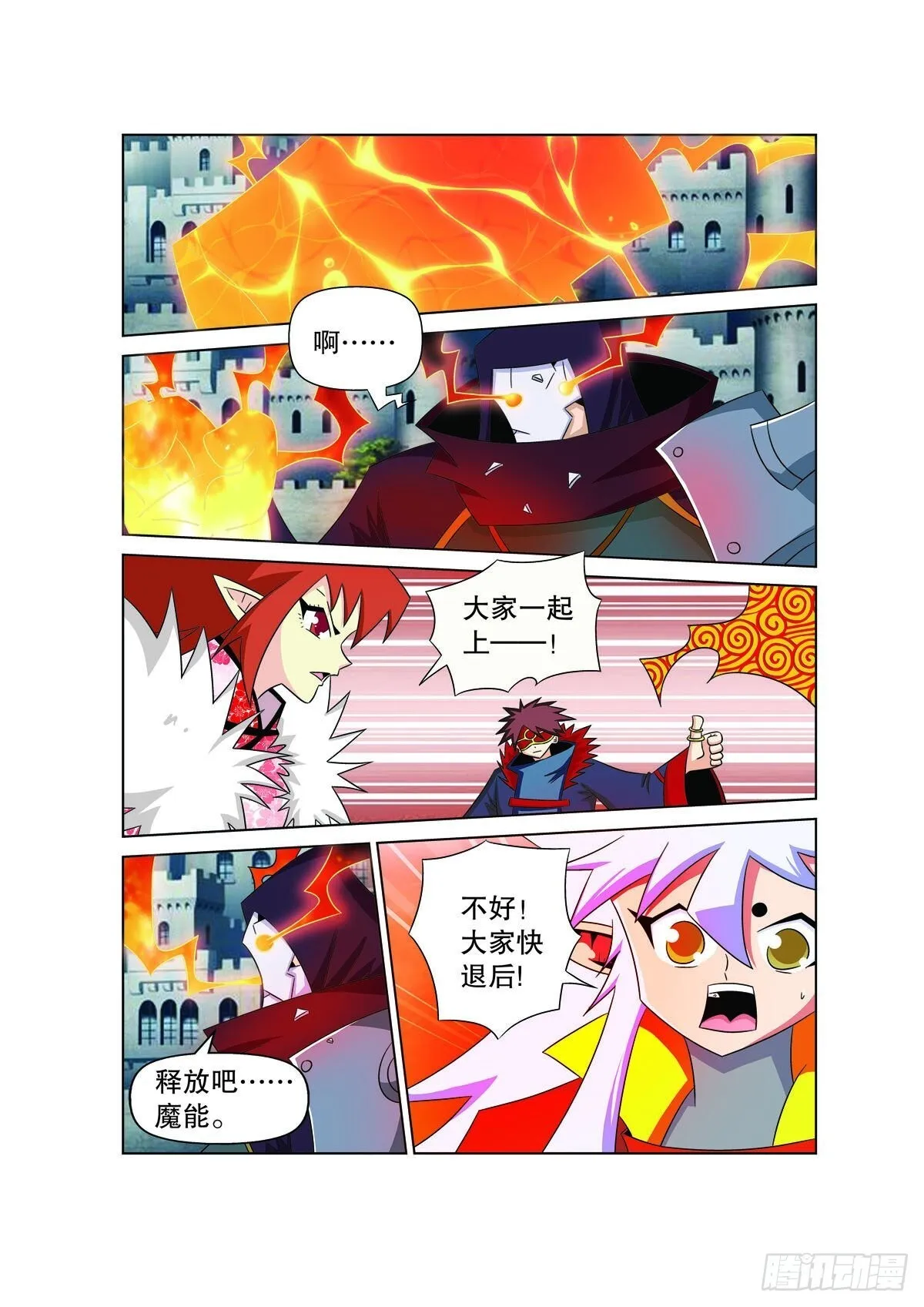 魔法PANDA漫画,第168话3图