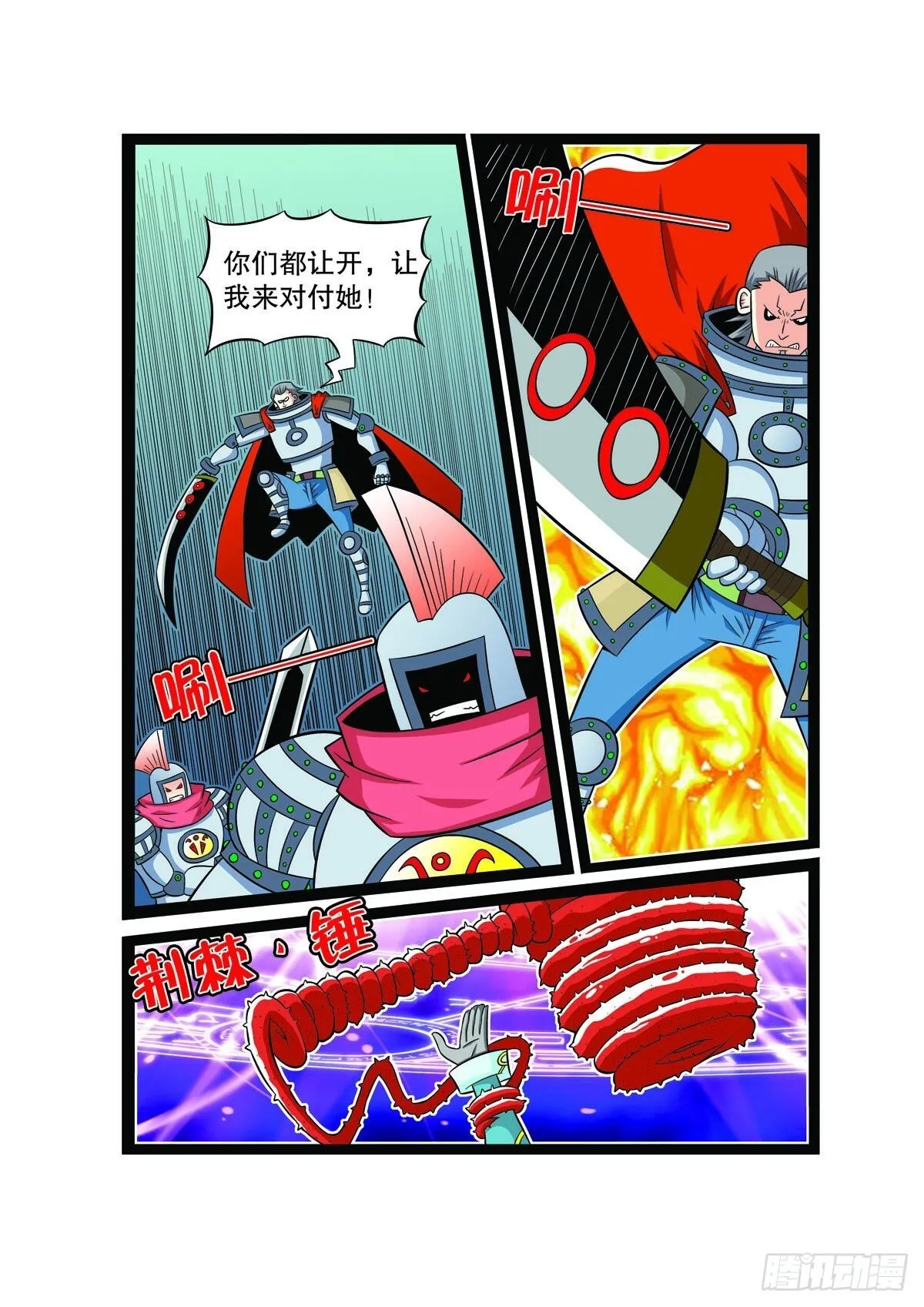 魔法PANDA漫画,第87话1图